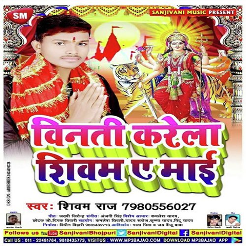 Vinati Karela Shivam Ae Maai (Bhojpuri)
