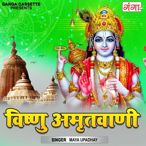 Vishnu Amritwani (Original)