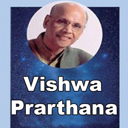 Vishwa Prarthana