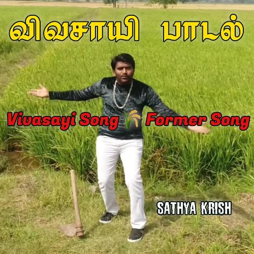 Vivasayi song Farmer song