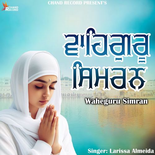 Waheguru Simran