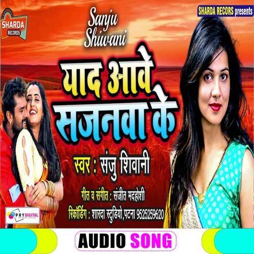 Yaad Awe Sajanwa Ke (Bhojpuri Song)