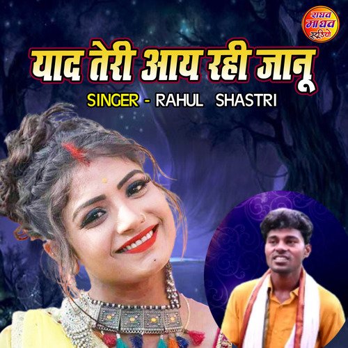 Yaad Teri Aaye Rahi Janu