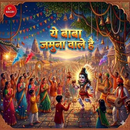 Ye Baba Jamuna Wale Hai