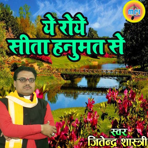 Ye Roye Seeta Hanumat Se