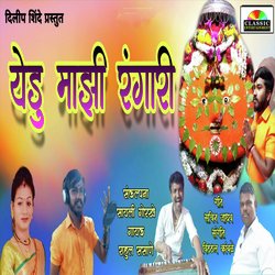 Yedu Majhi Rangari-Ajcjfg1aUXQ