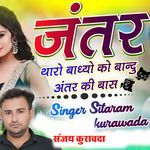 jantar thaaro bandyo ko bandu antar ki bass