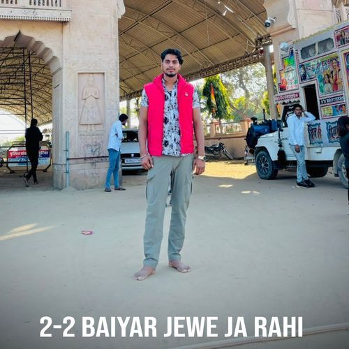 2-2 Baiyar Jewe Ja Rahi