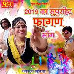 2019 Ka Superhit Fagan Song