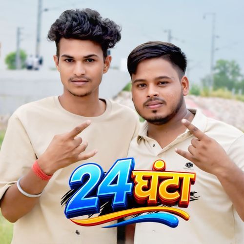 24 Ghanta (24 Ghanta)