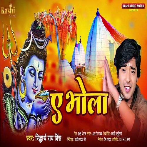 A Bhola