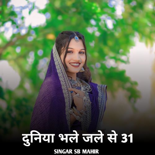 Aa Gaya Tere Hiro