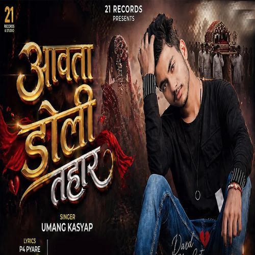 Aabata Doli Tahar