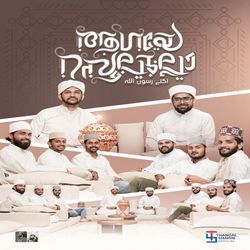 Aagye Rasoolullaah-Bi8hZhFaAmI