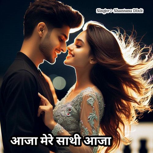 Aaja Mere Saathi Aaja