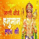 Aarti Kije Hanuman Lala Ki