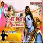 Aaw Kadi Lal Chandan Bawale Lagab