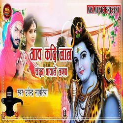 Aaw Kadi Lal Chandan Bawale Lagab