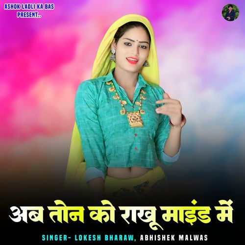 Ab Ton Ko Rakhu Mind Me