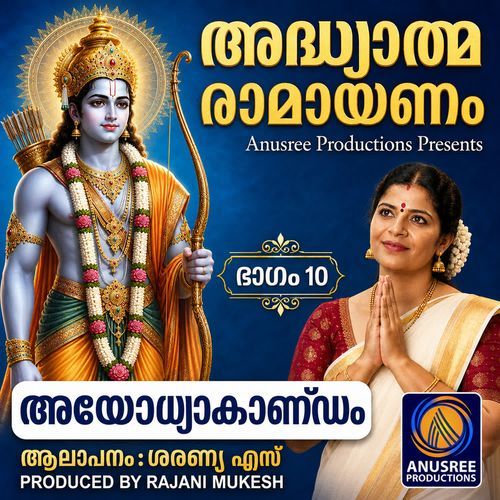 Adhyathma Ramayanam Ayodhuakandam 10