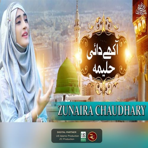 Akhe Dai Haleema Muhammad Nu