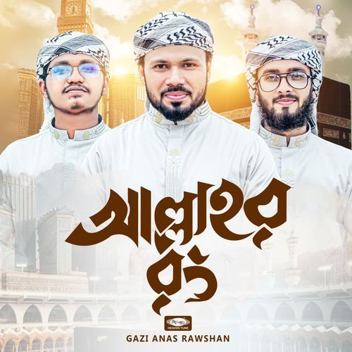 Allahr Rong
