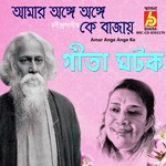 Amar Ange Ange Ke