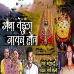 Amba Yedula Jaycha Hot