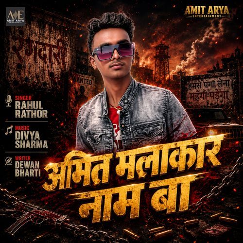 Amit Malakar Name Ba