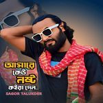 Amre Kew Nosto Koira Den