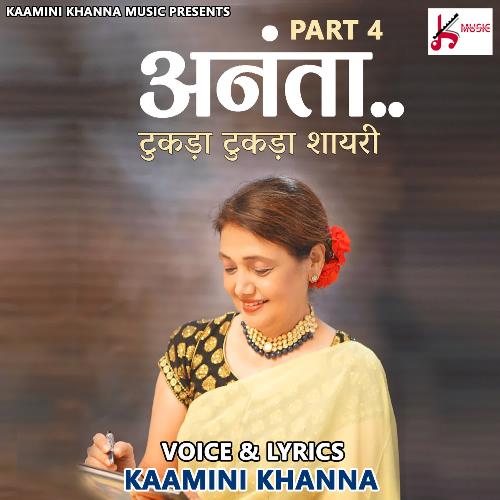Ananta Part 4 Tukda Tukda Shayari