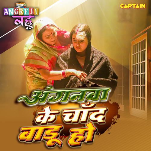 Angnwa Ke Chand Badu Ho (From "Angreji Bahu")