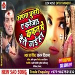 Apna Chunari A Karaj Du Kaphan Me Dete Jahiya