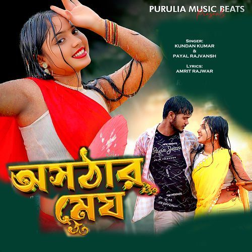 Asathar Megh