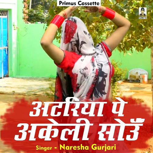 Atariya pe akeli sooun (Hindi)