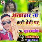 Atayachar Na Kar Beti Par