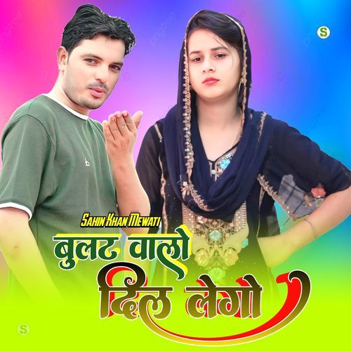 बुलट वालो दिल लेगो