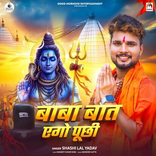 Baba Bat Ago Puchhi
