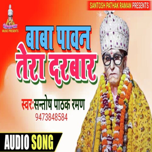 Baba Pawan Tera Darbar (Hindi)