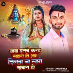 Baba Yetane Kara Sahara Ho Ki Dilwa Lage Na Dubara