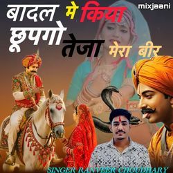 Badal main kiya chupgo teja mera bir