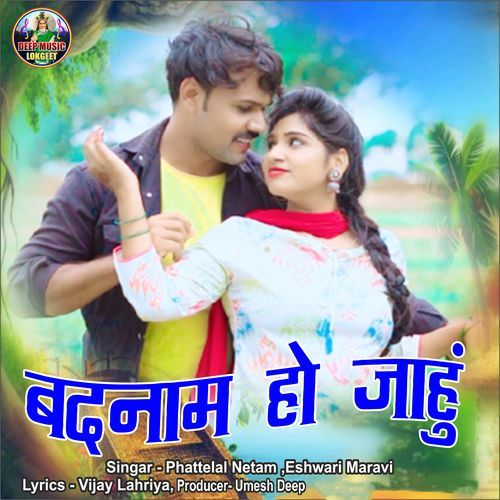 Badnam Ho Jahun