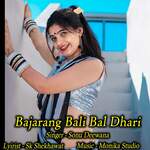 Bajaranh Bali Bal Dhari