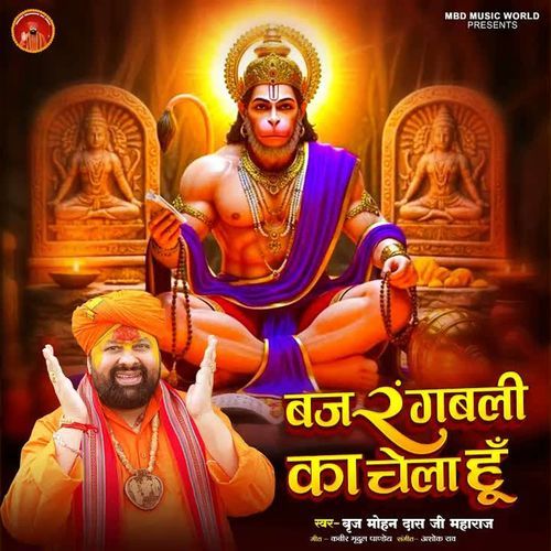 Bajrangbali Ka Chela Hoon