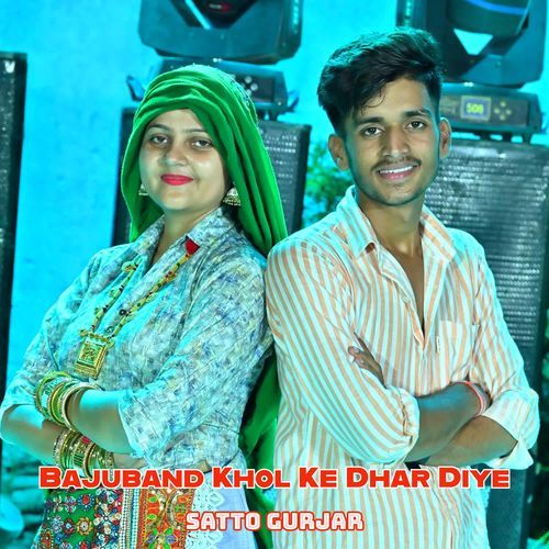 Bajuband Khol Ke Dhar Diye