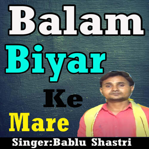 Balam Biyar Ke Mare