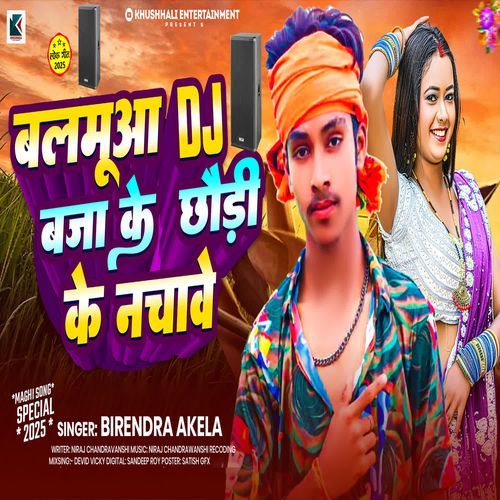 Balmuaa DJ Baja Ke Chhaudi Ke Nachawe
