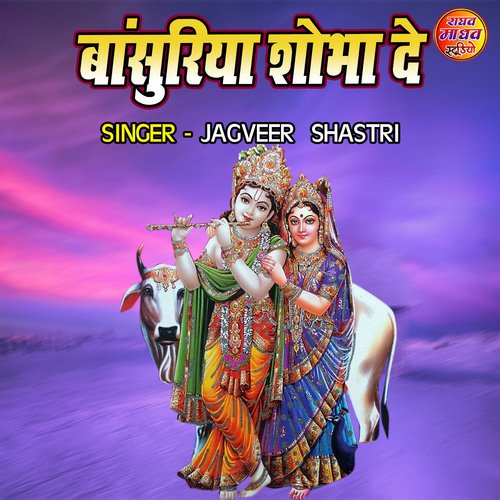 Banshuriya Shobha De