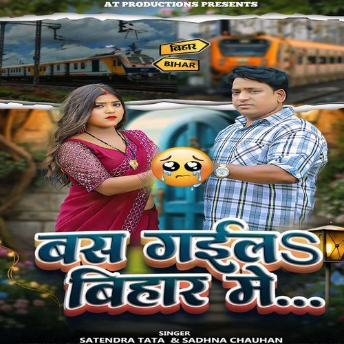 Bas Gaila Bihar Mein