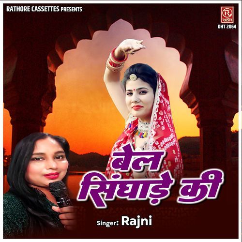 Bel Singhade Ki